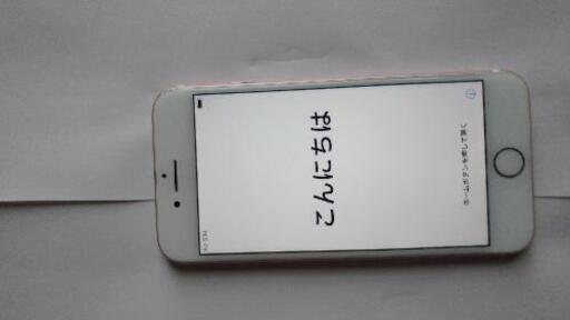 iPhone7  128gb au端末