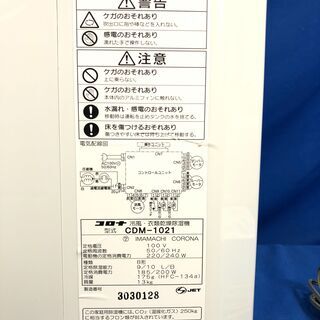 動作保証60日間あり】CORONA 2021年 CDM-F1021 どこでもクーラー 冷風
