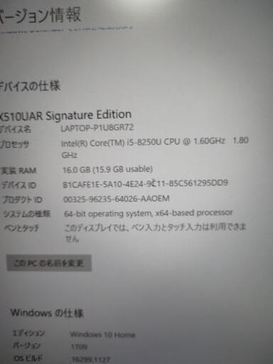 ハイスペック！現行第八世代CPU】 Windows10 第八世代corei5（corei7と
