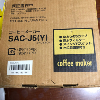 三洋コーヒーメーカー新品