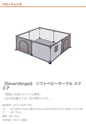 【新品未使用】ベビーサークル　大きいサイズ　184×184