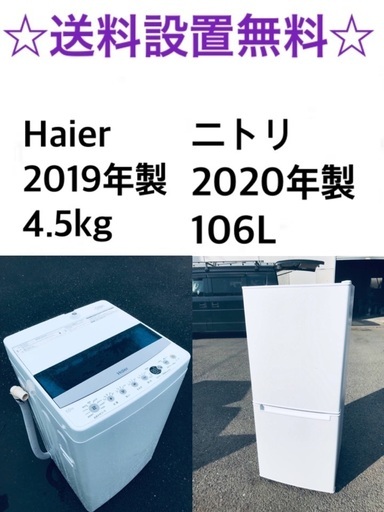 ★送料・設置無料★  高年式✨家電セット 冷蔵庫・洗濯機 2点セット 17100円