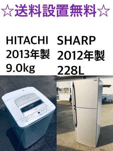 ★送料・設置無料★  9.0kg大型家電セット☆冷蔵庫・洗濯機 2点セット✨