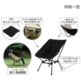 2脚セット DOD SUGOISSU スゴイッス C1-774-BK