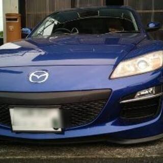 【ネット決済】RX-8後期型　