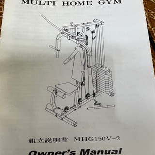 超美品 ホームジムiROTEC配達無料 その他