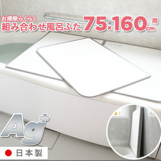 東プレ Ag銀イオン 風呂ふた L16 (75×160 用)」 <br>[実寸 73×158cm]