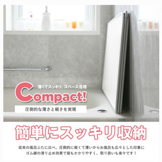 東プレ Ag銀イオン 風呂ふた L16 (75×160 用)」 <br>[実寸 73×158cm] 東プレ Ag銀イオン 風呂ふた L16 (75×160 用)」 <br>[実寸 73×158cm]