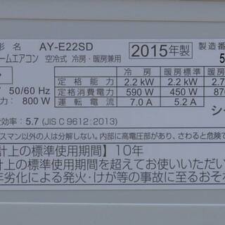 美品 シャープ ルームエアコン AY-E22SD-W 2.2kW 冷房 6～9畳 暖房 5～