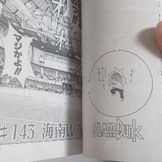 スラムダンク 新装再編版 全巻