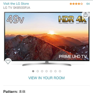 LG 49V型(インチ) 4K対応テレビ