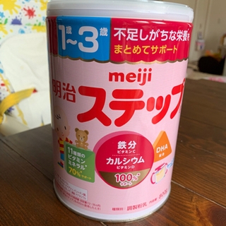 【ネット決済】未開封 ステップ フォローアップミルク 粉ミルク