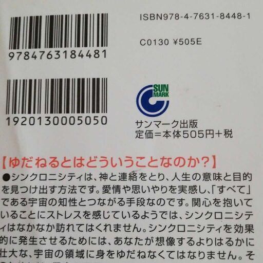 ゆだねるということ あなたの人生に奇跡を起こす法 上 Island 小禄の雑誌の中古あげます 譲ります ジモティーで不用品の処分