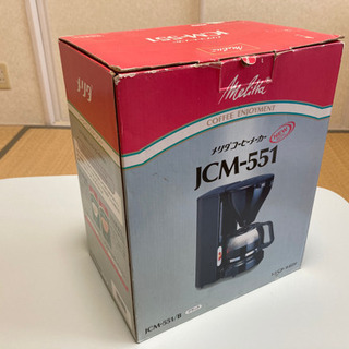 【ネット決済】【値下げ】コーヒーメーカー　メリタ　JCM-551