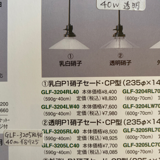 沖縄県の生活雑貨 後藤照明 ランプシェード ◇手作り ガラス