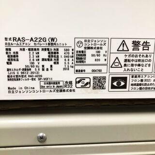 中古☆HITACHI ルームエアコン RAS-A22G 2018年製