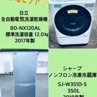 2017年製❗️送料無料❗️特割引価格★生活家電2点セット【洗濯機・冷蔵庫】