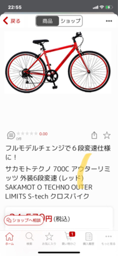 新品自転車15日取りに来れる方 新品自転車15日取りに来れる方