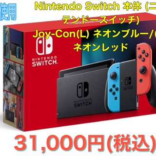 Nintendo Switch - Nintendo Switch 本体　新品・未使用 imgrc0088243342.jpg