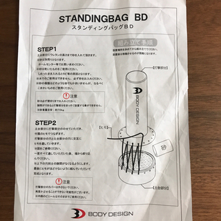 新品！！サンドバック