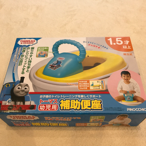 トーマス補助便座 Sakeoni 浜町の家電の中古あげます 譲ります ジモティーで不用品の処分
