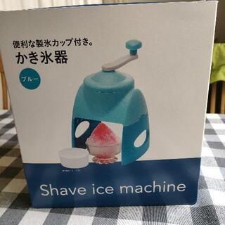 【ネット決済】かき氷器　まだまだ暑い日が続きそうです。