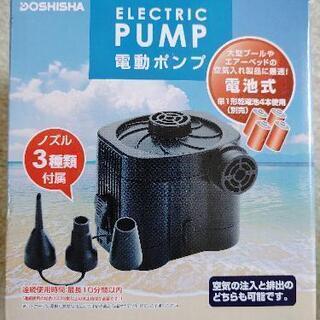  【新品】 電動空気入 他出品多数有り