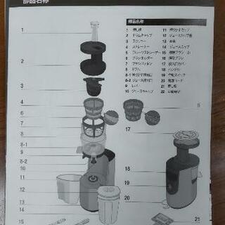 ヒューロム　HUROM スロージューサー　H2H-RBA11