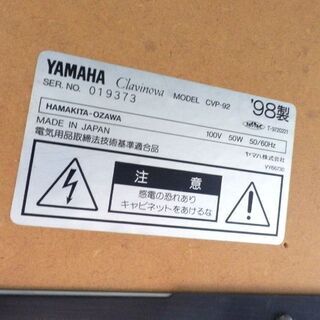 電子ピアノ CVP-92 1998年製 ヤマハ クラビノーバ YAMAHA Clavinova 88鍵盤 イス付き 札幌市 西野店