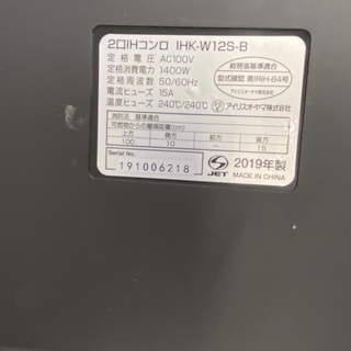 ✨🐰IRIS OHYAMA/アイリスオーヤマ IHコンロ IHK-W12S-B 2019年製🐰✨
