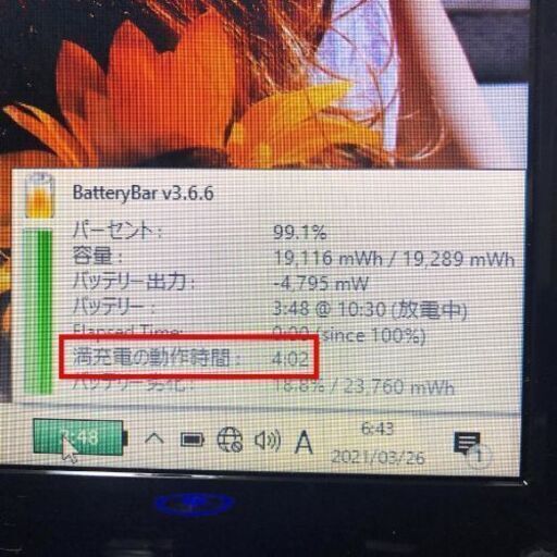 富士通 LIFEBOOK・オンライン授業対応・SSD240GB・メモリ8GB 【公式通販】