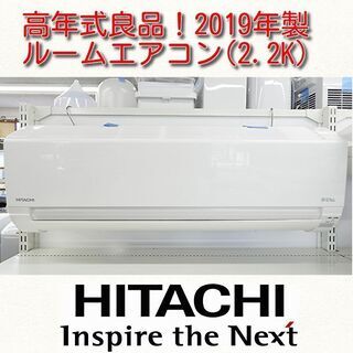 7/9値下げ致しました⭐️人気⭐️2022年製 TOSHIBA 東芝 2.2kwルーム 