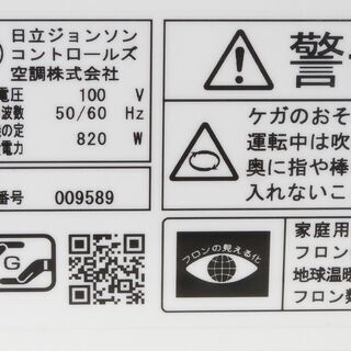 ルームエアコン(2.2K) ヒタチ RAS-L22JE7 2019年製 中古品 6～9畳用