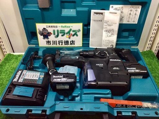 マキタ HR244DGXVB 充電式ハンマドリル 集じんシステム【リライズ市川行徳店】【店頭取引限定】【中古】IT6UUZ7YUDTM