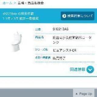 新品未使用品　TOTO　ピュアレストQR 組合せ便器+タンクセット　CS220BM+SH221BAS（便座無し）