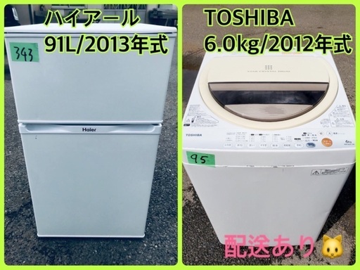 洗濯機/冷蔵庫✨一人暮らし応援♬限界価格挑戦！！