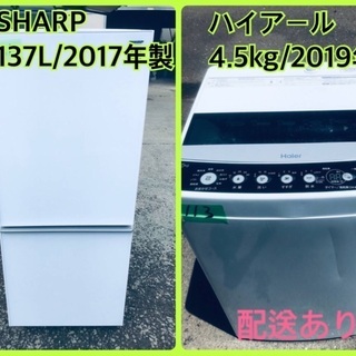⭐️2019年式⭐️送料設置無料！洗濯機/冷蔵庫★大特価★