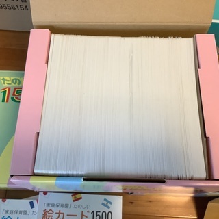 家庭保育園 第二教室絵カードフルセット CD付き