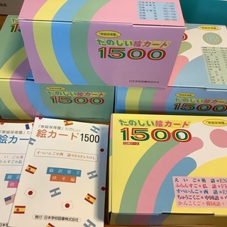 庫分価特在 家庭保育園 第二教室絵カードフルセット CD付き - sogorn