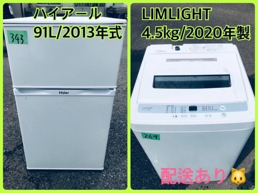 ⭐️2020年製⭐️ 家電セット♪洗濯機/冷蔵庫✨