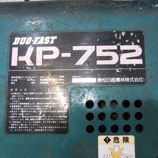DUO-FAST エア コンプレッサー KP-752 兼松 カネマツ 中古品
