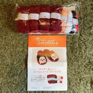 ディズニーツムツム ニット&クロシェ 1〜57号セット