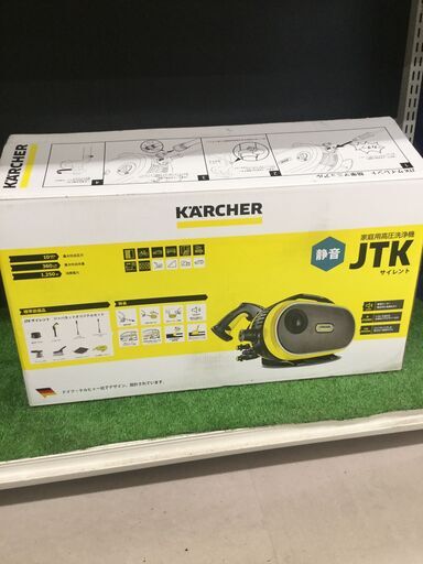 【エコツール知立店】KARCHER / ｹﾙﾋｬｰ 高圧洗浄機 ｻｲﾚﾝﾄ JTK【愛知県/名古屋市/知立市/安城市/岡崎市/工具】【IT938LOUYOL0】★ 出張買取 も好評受付中！