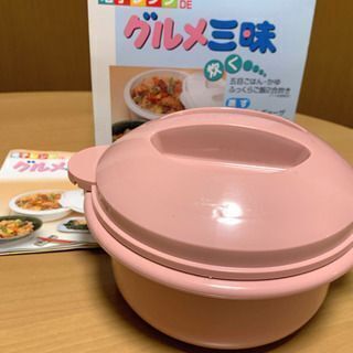 電子レンジで グルメ三昧 炊く 蒸す 茹でる 煮る 煮込みハンバ...