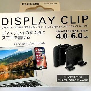 無料 ディスプレイクリップ