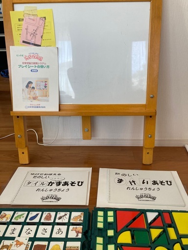 家庭保育園　第二教室　プレイシート（マグネットとホワイトボードのセット）