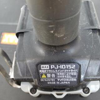 MaxインパクトPJ-ID152マキタハイコーキ