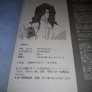 とことこ様商談中 TYPE-MOON 月箱 月姫読本（青本）