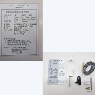 1人掛け リクライニングチェアノーザンコンフォート アヴェンシス ベージュ 本革 フットスツール付き シモンズ 札幌 厚別店