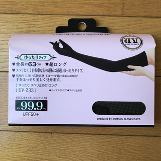 ロング手袋　UVカット99.9％　UPF50＋